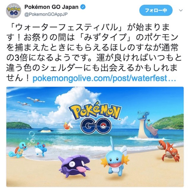 ポケモンgo カイオーガが伝説レイドに復活 ほしのすなも3倍 みずタイプがお得になる ウォーターフェスティバル が開催 ロケットニュース24