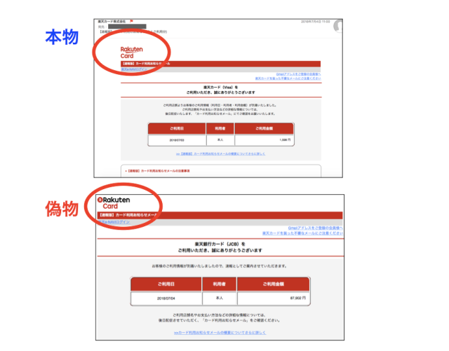 楽天系フィッシングメールに要注意 最新事例その1 ニセ 楽天カード株式会社 からの カード利用のお知らせ 本人ご利用分 ロケットニュース24 楽天系フィッシングメールに要注意 最新事例その1 ニセ 楽天カード株式会社 からの カード利用のお知らせ 本人ご利用分 ロケットニュース24