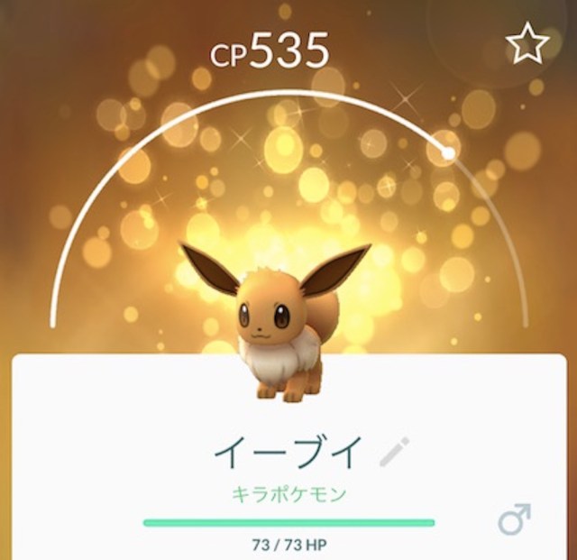 ポケモンgo検証 キラポケモンの出現確率はどれくらい 100回交換して確かめてみた結果は 分の1 ロケットニュース24