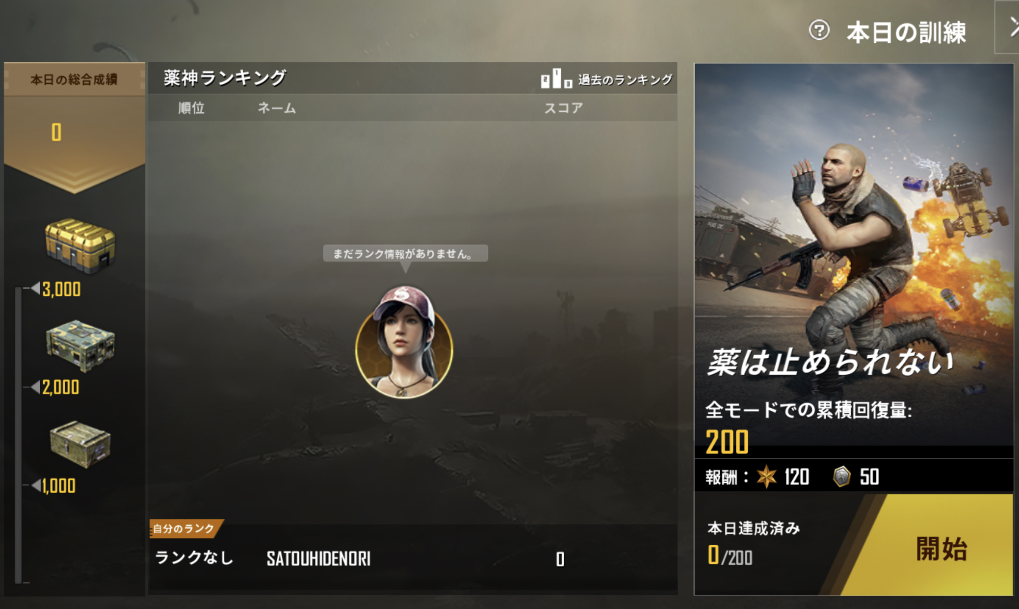 もうボッチじゃない Pubgモバイル でいつもソロしかしてない寂しい人は ギルド に参加しよう ロケットニュース24