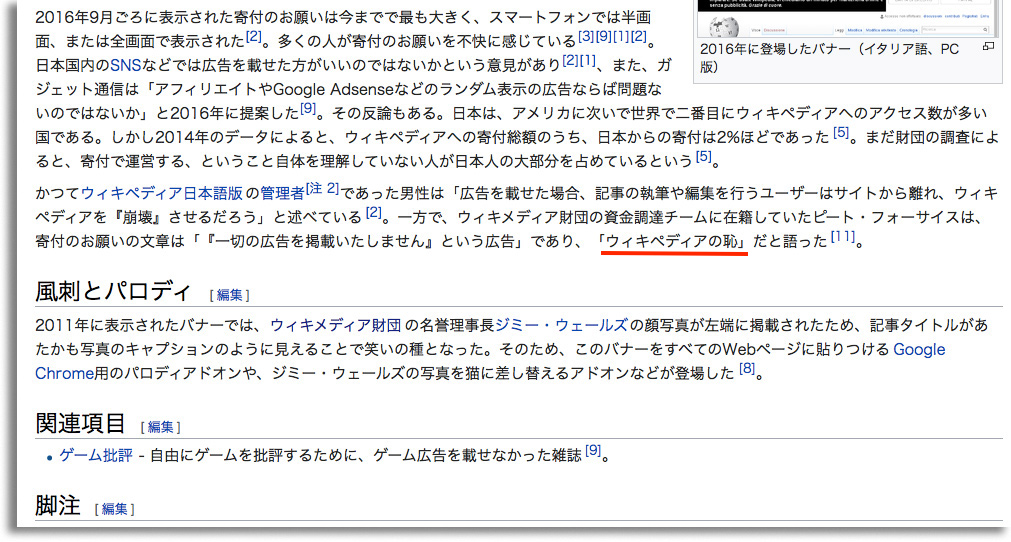 あのwikipediaから 申し上げにくいお願いですが というタイトルのメールが届いた話 寄付したら1年後にこうなった ロケットニュース24