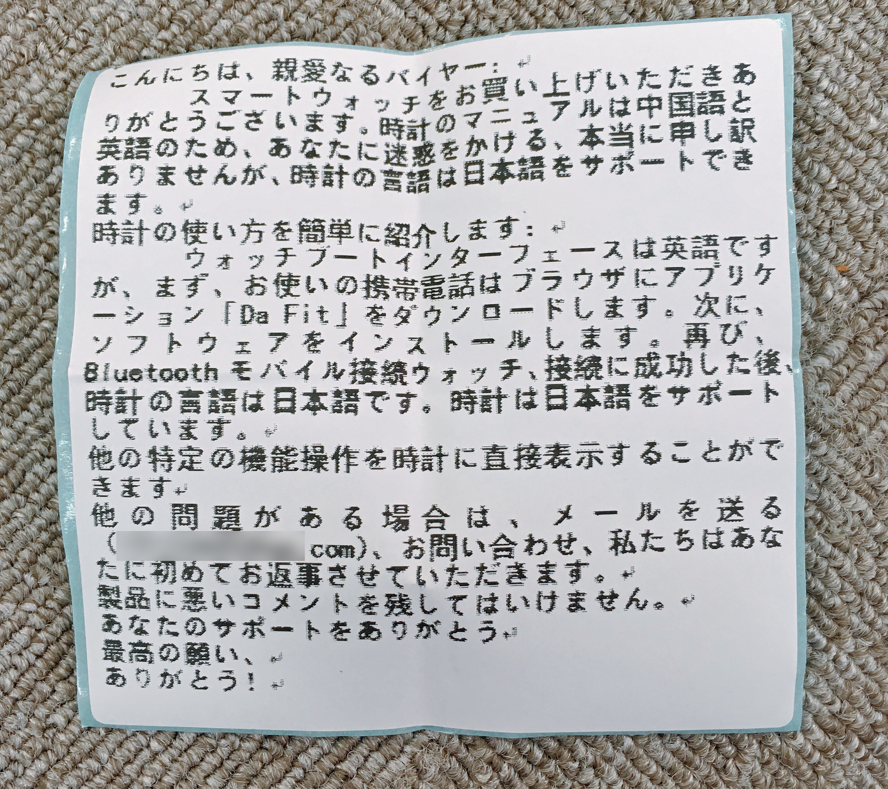 憤怒 アマゾンで売ってた中国製 激安スマートウォッチ 専用アプリと説明書の日本語がガタガタすぎて頭に来た ロケットニュース24