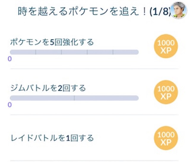 ポケモンgoタスク ポケモンgo 隠された真相をあぶり出せ のタスクと報酬内容 達成条件 サカキに挑むスペシャルリサーチ ポケらく