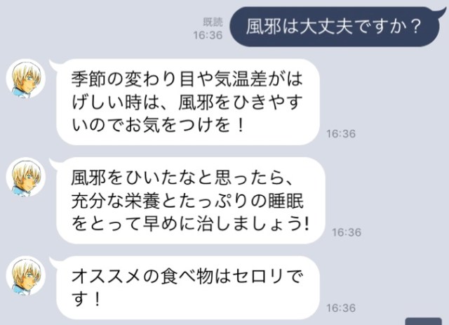 第14話 名探偵コナン を数年間見ていない男が 安室透さんの魅力について ゼロの日常 を読みながら考えてみた セロリ愛しすぎだろ編 ロケットニュース24