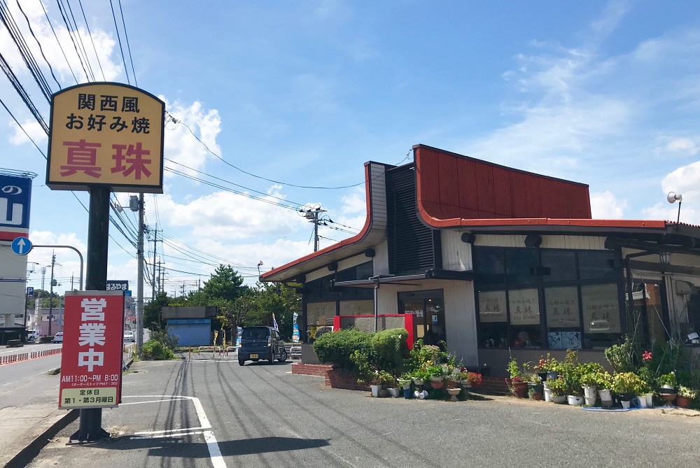 ウソだろ 約40年前からロボットがバリバリ働くお好み焼き屋さんに行ってきた 岡山市 真珠 ロケットニュース24