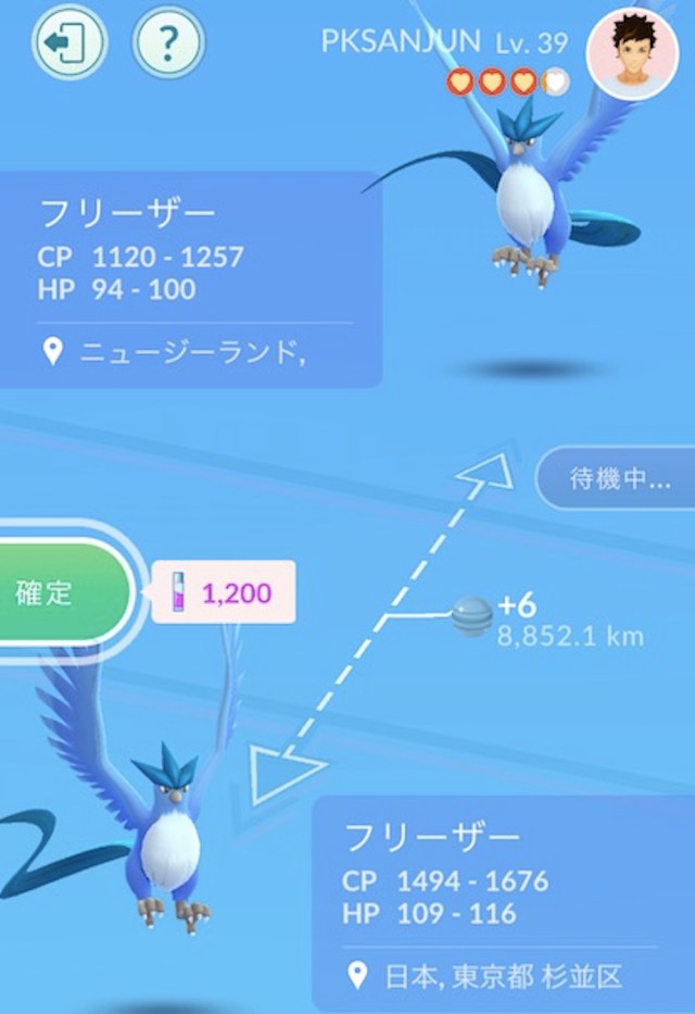 ポケモンgo検証 キラポケモンが欲しくて1000回交換したら衝撃の結末 2年前に捕まえたポケモンが ロケットニュース24