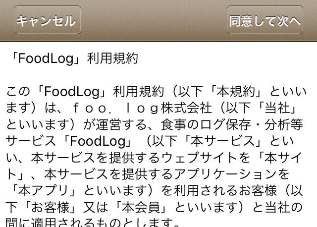 写真を読み込んでカロリー計算してくれるアプリ Foodlog の自動認識がメチャクチャで笑った 私はきんぴらでクリームパンである ロケットニュース24