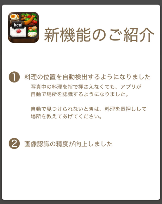 写真を読み込んでカロリー計算してくれるアプリ Foodlog の自動認識がメチャクチャで笑った 私はきんぴらでクリームパンである ロケットニュース24