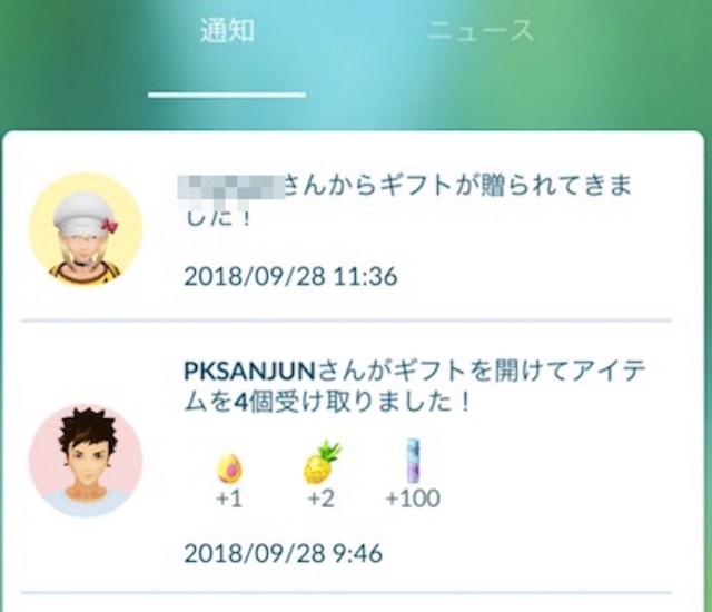 ポケモンgo Exレイドパスが届かなくても諦めるのはまだ早い もしかしたら道具箱の中に ロケットニュース24