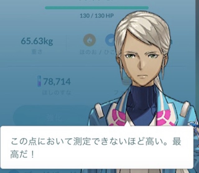 ポケモンgo検証 伝説のポケモンがキラになったら個体値はどうなる ただし 失敗したらリスクも ロケットニュース24