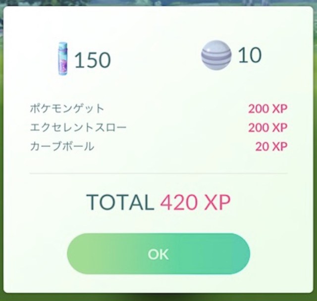 ポケモンgo ミュウツーを パイルのみ でゲットできた時の嬉しさは異常 ロケットニュース24