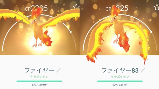 ポケモンgo検証 伝説のポケモンがキラになったら個体値はどうなる ただし 失敗したらリスクも ロケットニュース24