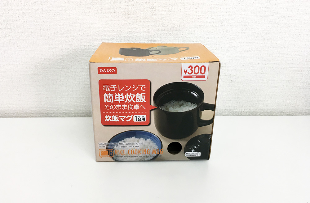 【100均検証】ダイソーの『炊飯マグ（1合用）』で、ごはんを炊いてみた結果… ロケットニュース24