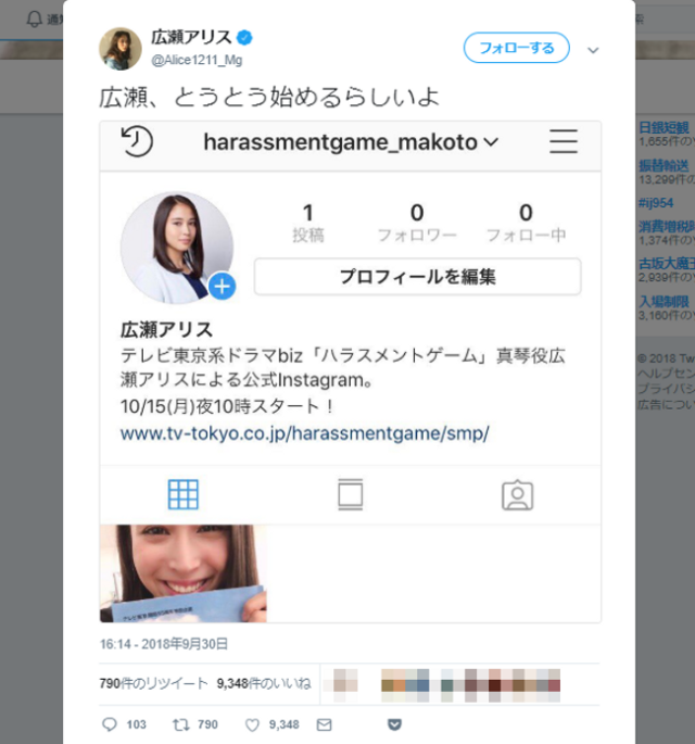 広瀬アリスがインスタ開設 いきなりネット民がざわつく事態に ロケットニュース24