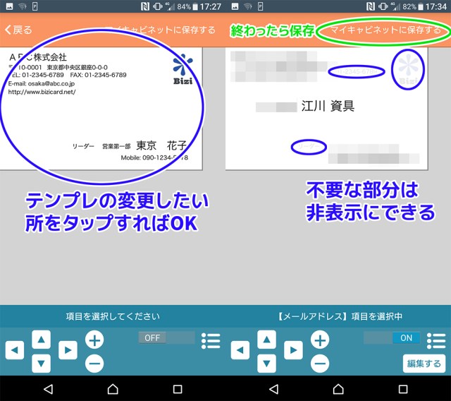 実録 名刺が無い コンビニとスマホで名刺を作成して乗り切る一部始終を大公開 ロケットニュース24