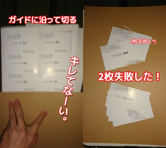 実録 名刺が無い コンビニとスマホで名刺を作成して乗り切る一部始終を大公開 ロケットニュース24