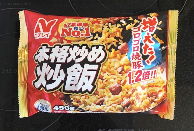 冷凍食品とかウマいはずない 笑 っていう人はセブンイレブンの 極上炒飯 を食べるがよい ロケットニュース24