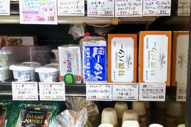 味に違いはあるのか カルディで売っている チョイ高いバター4種 を食べ比べてみた ロケットニュース24 味に違いはあるのか カルディで売っている チョイ高いバター4種 を食べ比べてみた ロケットニュース24