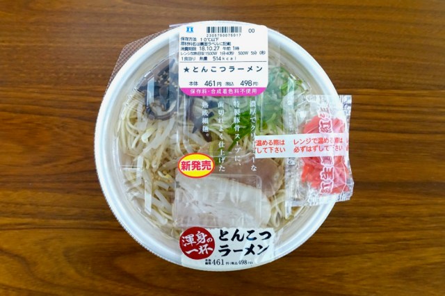 コンビニのラーメンもここまで来たか ローソンの とんこつラーメン が専門店に匹敵するレベル ロケットニュース24