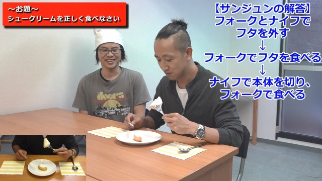第3回 サブカルライター格付けチェック テーブルマナー編 シュークリームの正しい食べ方 ロケットニュース24 第3回 サブカルライター格付けチェック テーブルマナー編 シュークリームの正しい食べ方 ロケットニュース24