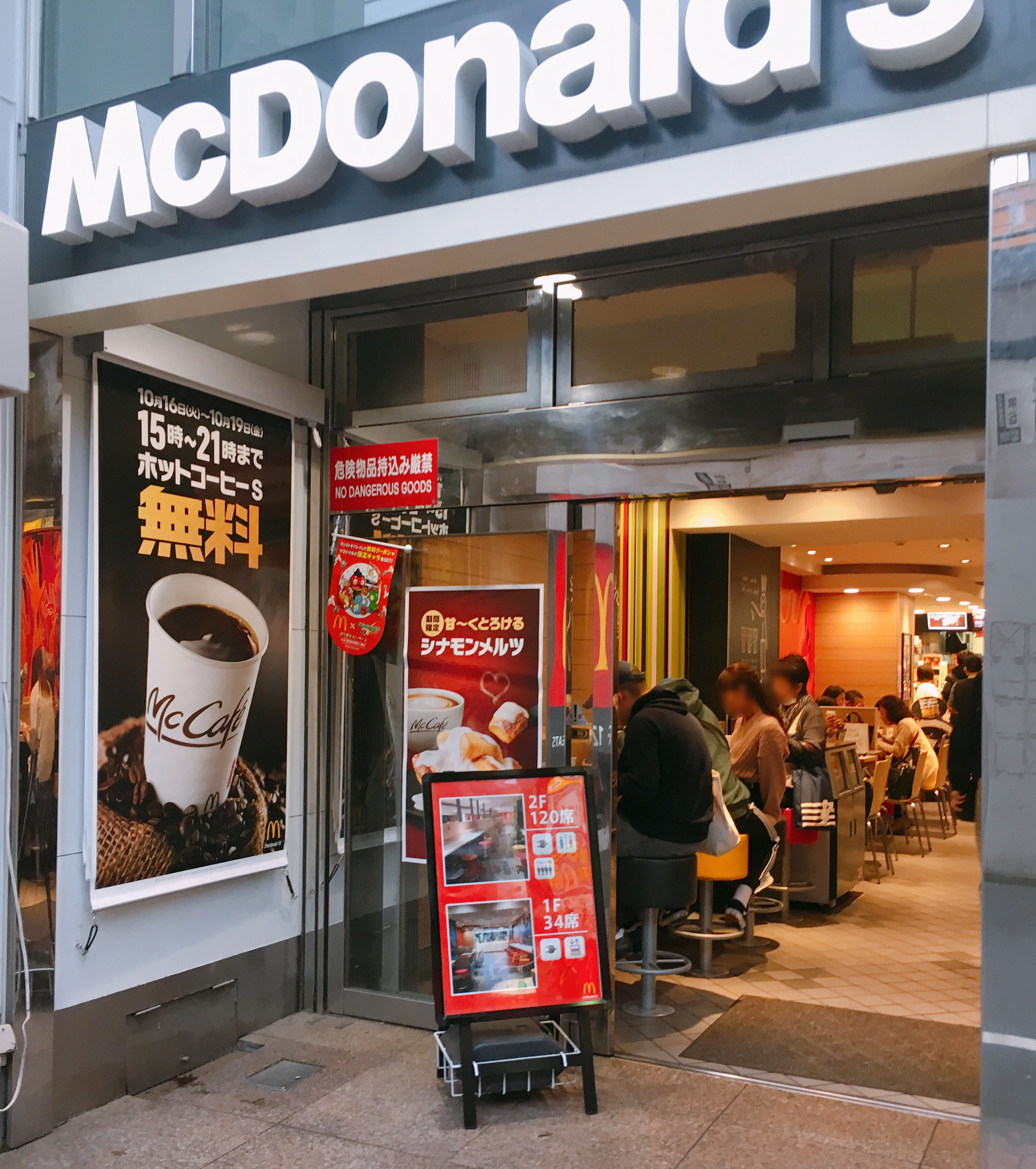 徹底検証 マックのコーヒー無料 店によって味に違いがあるのか新宿駅周辺のお店で確かめてみた 驚きの結果に ロケットニュース24