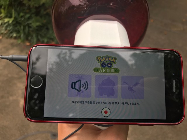 ポケモンgo 音声arを使ってポケモンと触れ合う Pokemon Go Ar庭園 を体験してきた In 六本木 毛利庭園 ロケットニュース24