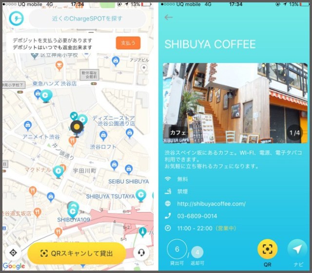 Chargespot ローソンにも導入 話題のモバイルバッテリー貸し出しサービスを実際に使ってみた 充電しながら移動できるのが最高 ロケットニュース24 Chargespot ローソンにも導入 話題のモバイルバッテリー貸し出しサービスを実際に使ってみた 充電しながら移動できるのが最高 ロケットニュース24