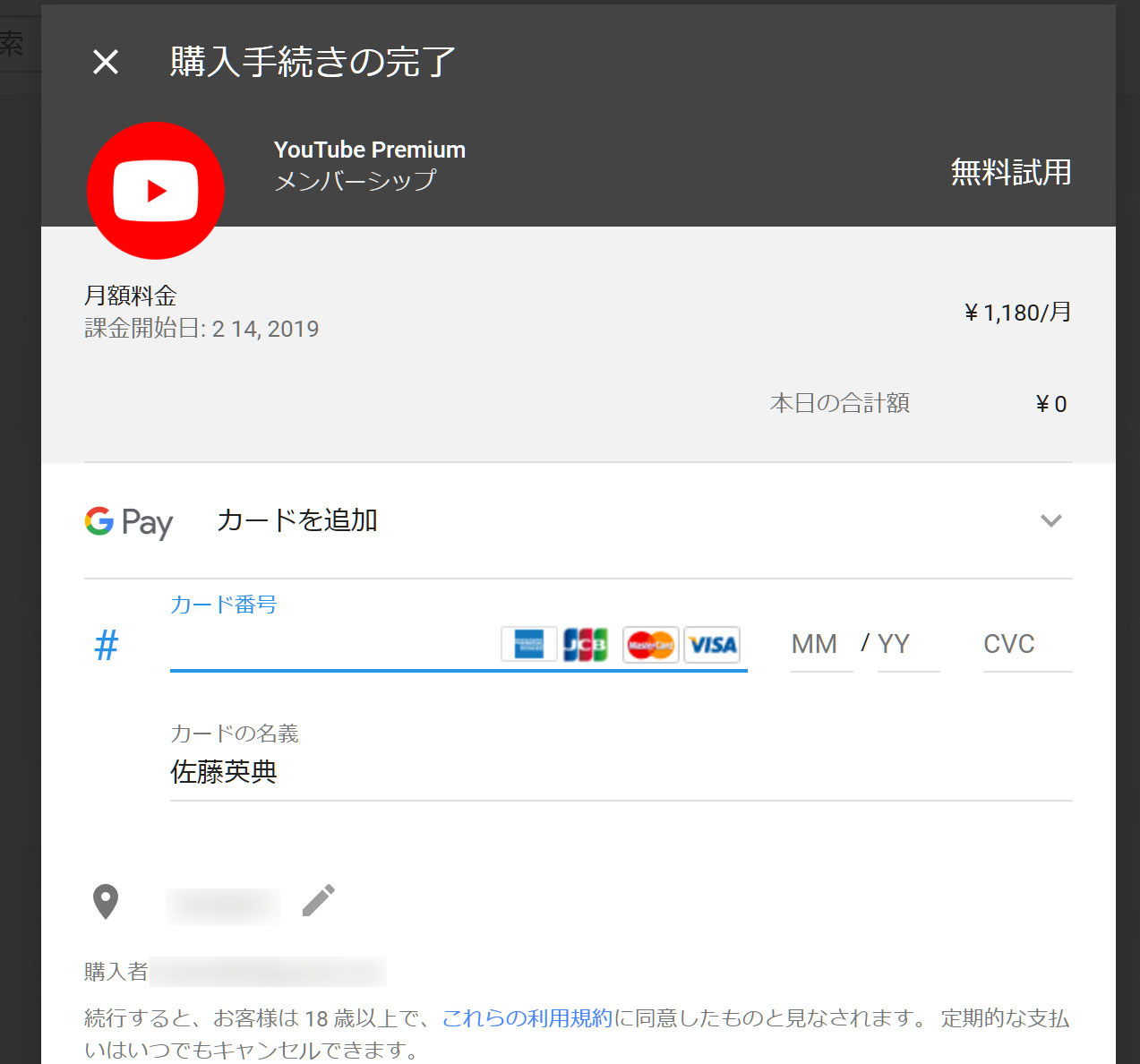 広告なし バックグラウンド再生可能 Youtube Premium を使ってみた 月額料金を払ってまで使う価値はあるのか ロケットニュース24