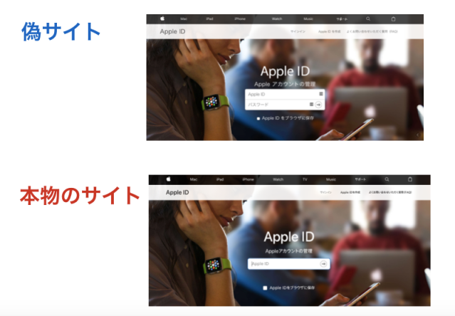 注意喚起 超絶クオリティの Appleを装うフィッシングメール を見破る3つのポイントとは ロケットニュース24