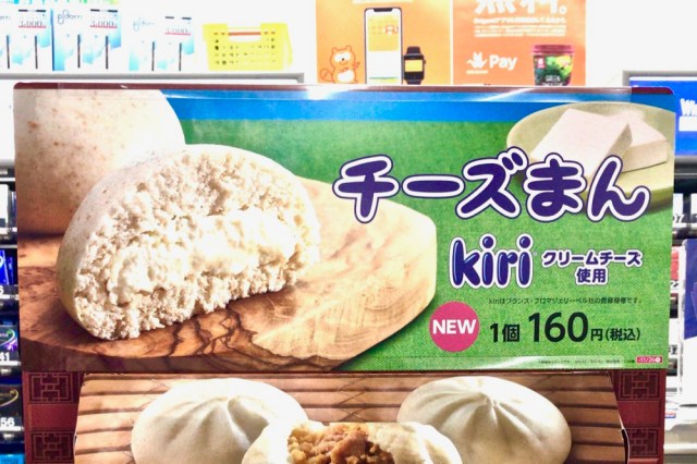 新商品 ローソンの Kiriが入ったチーズまん に蜂蜜をつけて食べると激ウマ ロケットニュース24