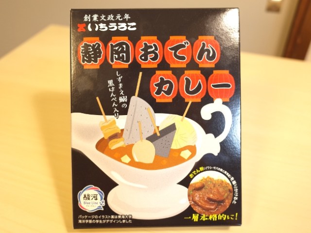 どっちだ レトルトの 静岡おでんカレー はおでんなのか カレーなのか 気になったので食べてみた結果 ロケットニュース24