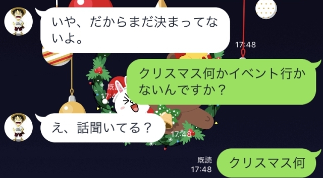 今すぐ試せ Lineのトーク画面で クリスマス何 と打つと面白いことになる 送りすぎると未読スルーされるから要注意 ロケットニュース24