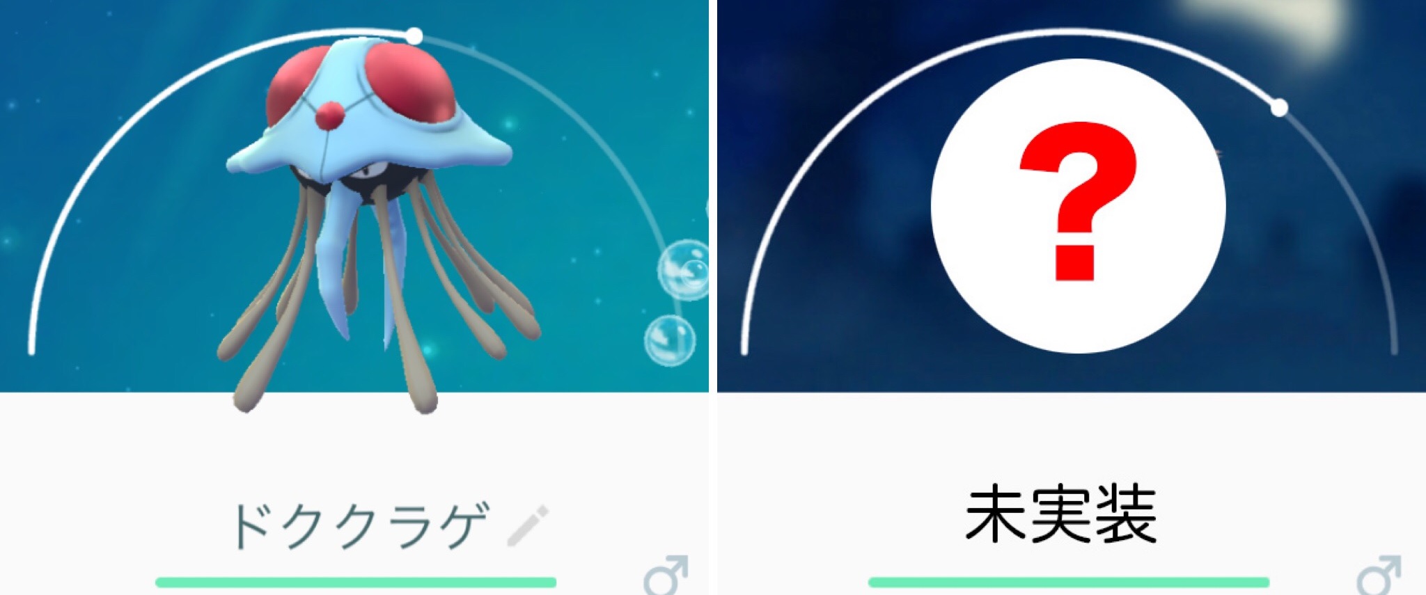 ポケモンgo 色違いポケモン図鑑 随時更新 ロケットニュース24