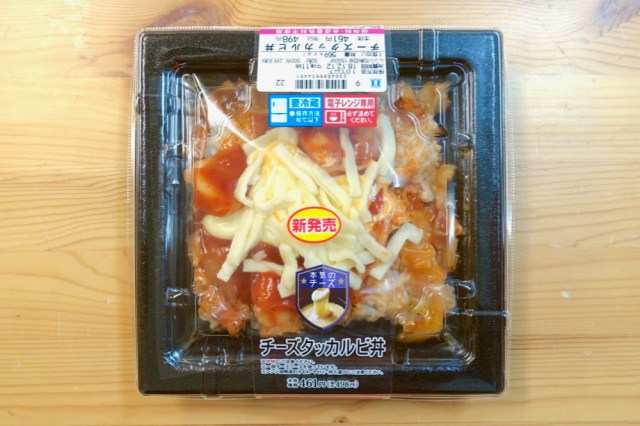 ローソンの新商品 本気のチーズ チーズタッカルビ丼 とセブンの チーズソースタッカルビ丼 を食べ比べてみた結果 ロケットニュース24