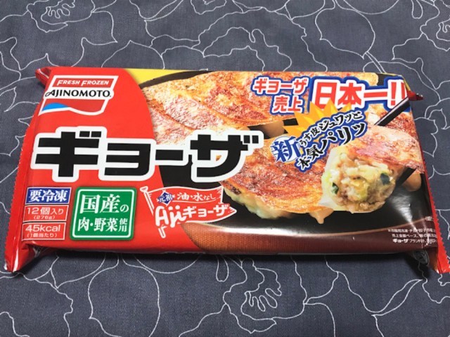 無印良品の冷食餃子 Vs 味の素 売り上げ日本一の餃子 ロケットニュース24