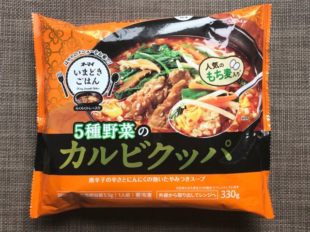 冷食検証 ほぼ写真詐欺なし オーマイの カルビクッパ はレンチン界トップクラスの出来で買いの一品 ロケットニュース24