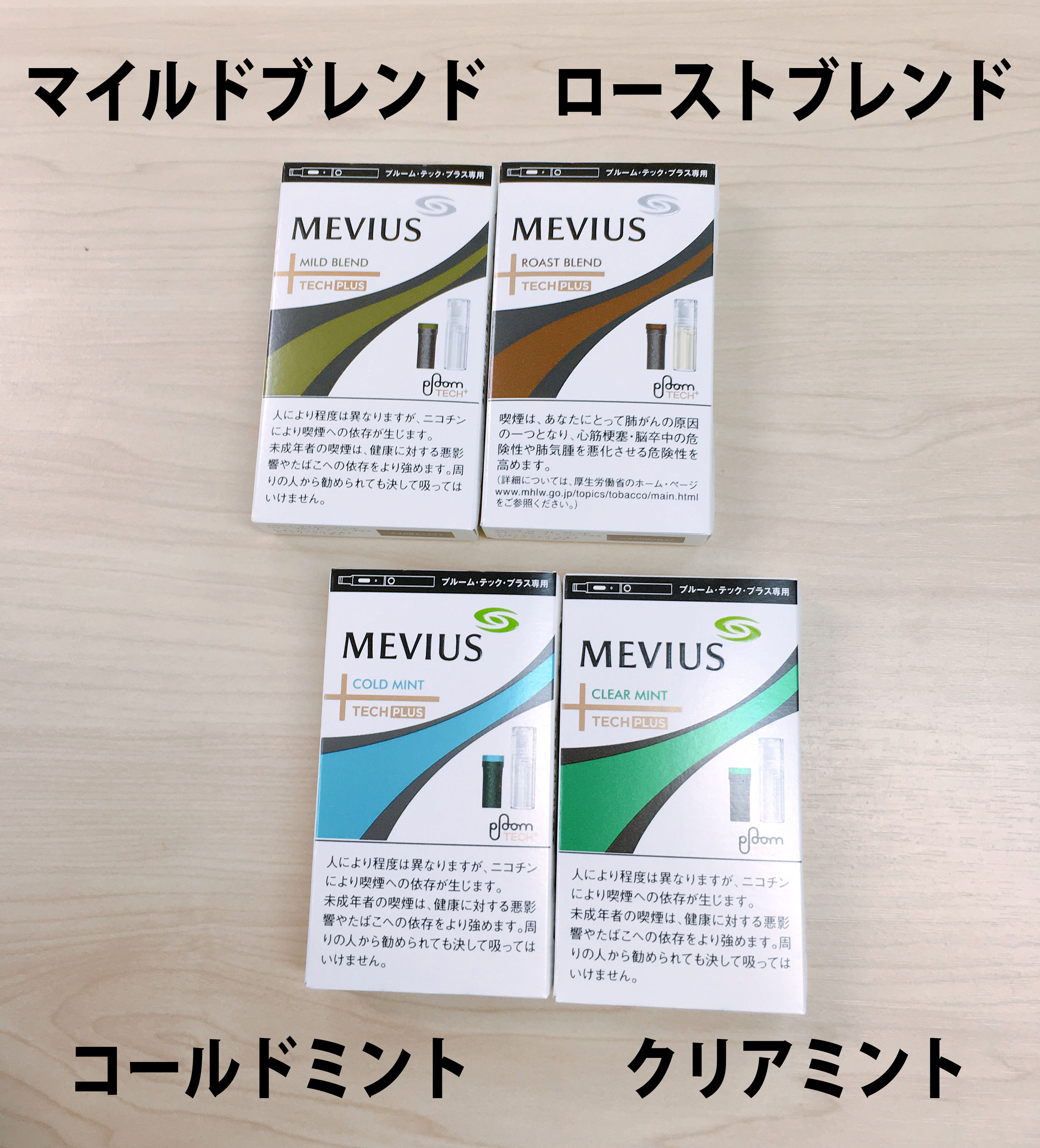 ニコチン プルーム 量 s