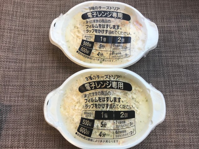 ニチレイの冷食 3種のチーズドリア が安くてウマい 小腹が空いたときに便利で何かと役立ちそう ロケットニュース24