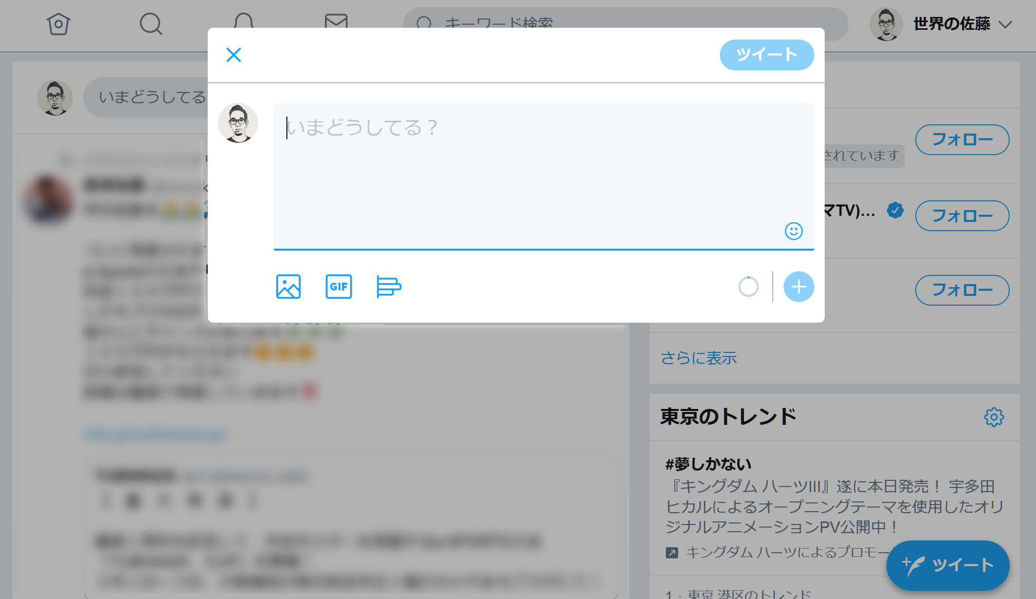 Pc版twitterのデザインが刷新されていた 過去の画像 動画を Mediastudio で振り返ってみよう ロケットニュース24