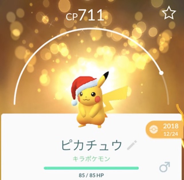 ポケモンgo キラポケモンのコンプリートを目指して6000回交換した結果 ロケットニュース24