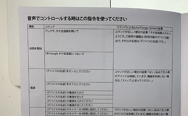 が 反応 しない アレクサ
