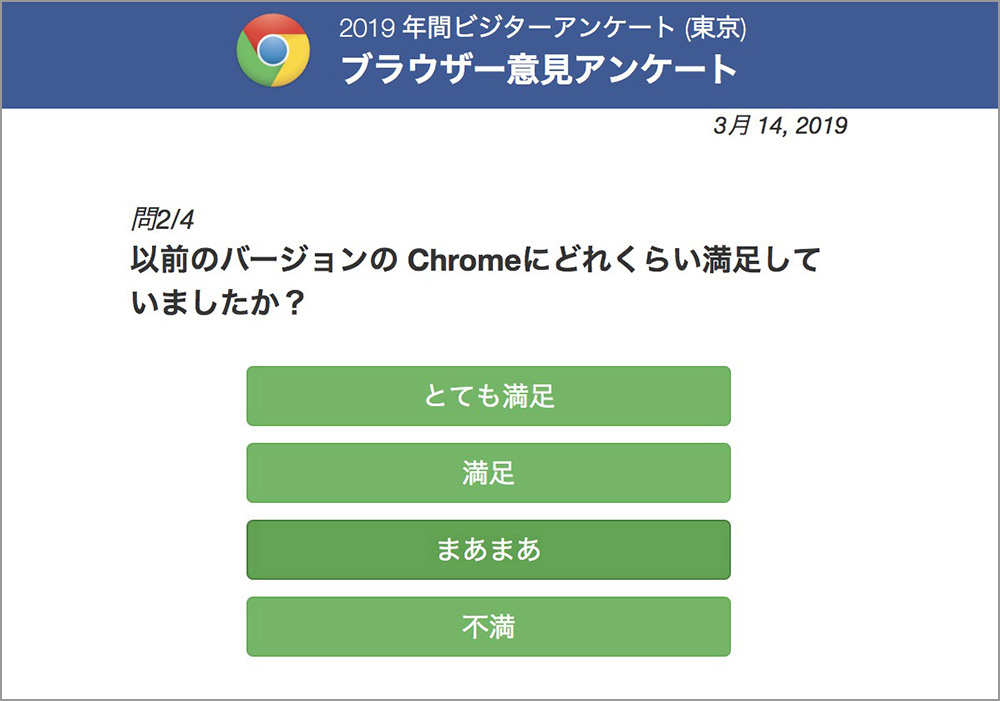 実録 ブラウザのユーザー調査を装った 19年間ビジターアンケート は詐欺なので要注意 クレジットカード情報を入力したらこうなった ロケットニュース24