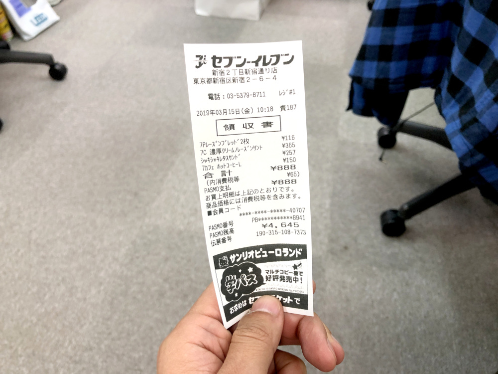 問い合わせ セブン アプリ