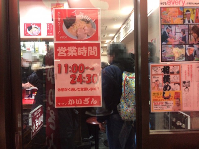 行列ができる有名店 かいざんラーメン に行ったら脳汁プシャー 千葉県船橋市で天国を見た ロケットニュース24
