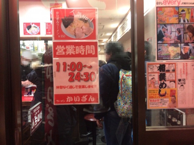 行列ができる有名店 かいざんラーメン に行ったら脳汁プシャー 千葉県船橋市で天国を見た ロケットニュース24 行列ができる有名店 かいざんラーメン に行ったら脳汁プシャー 千葉県船橋市で天国を見た ロケットニュース24