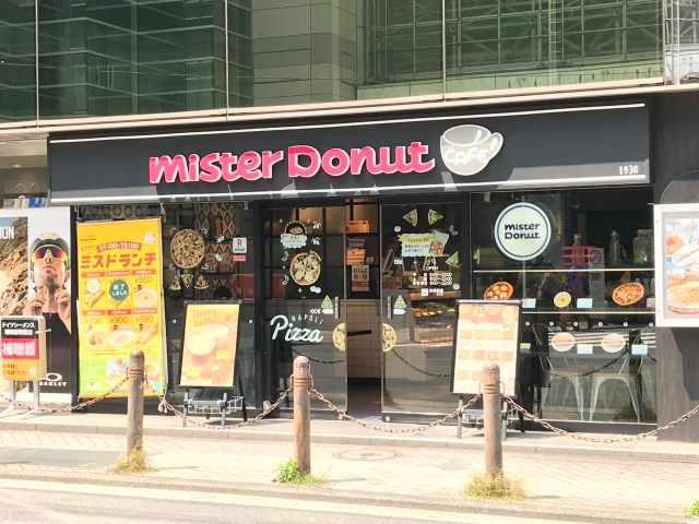 常識 池袋には ナポリの窯 のピザを食べられるミスドがある 東京では1店舗のみ ロケットニュース24