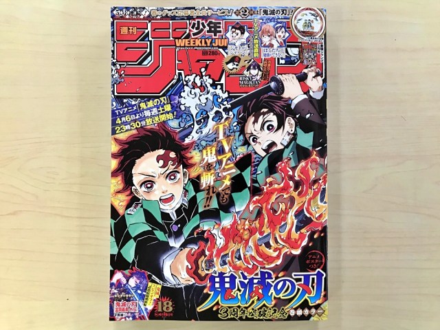 悲報 少年ジャンプ 今週から値上げか ひっそり10円アップしていると話題に ロケットニュース24