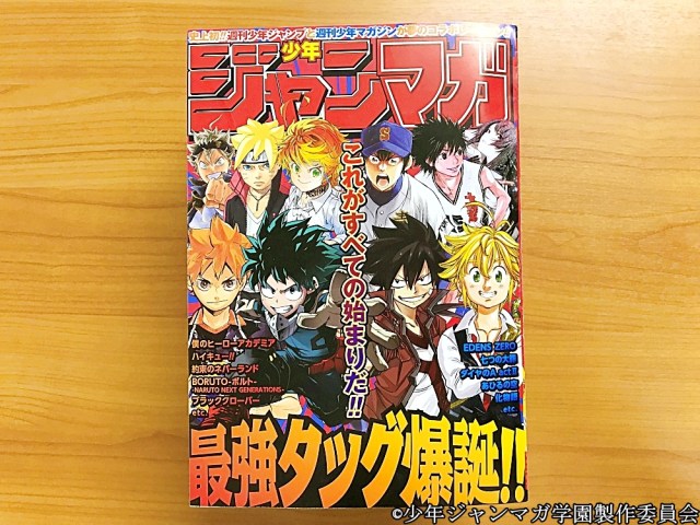 奇跡 ジャンプとマガジンが本気で 合体 した結果 2264ページの怪物 少年ジャンマガ 爆誕 世界に10冊しかない実物がコレだ ロケットニュース24