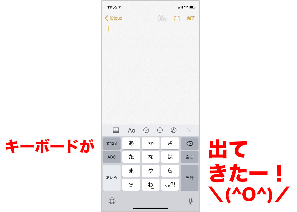 独自研究結果 突然 Iphoneの文字入力できなくなる キーボードが出なくなる 症状 はbluetoothが原因ってこともありそう説 ロケットニュース24