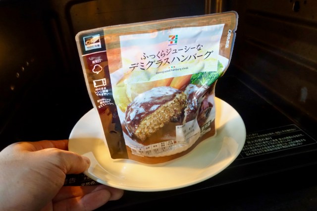 1つだけ肉汁スゴすぎ 大手コンビニ3社の デミグラスソースハンバーグ 2円以下 を食べ比べてみた ロケットニュース24